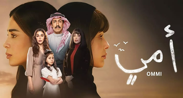 Cevdet Mercan’ın Son Projesi “Ommi”